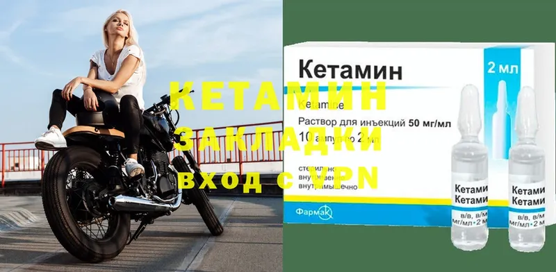 как найти   Андреаполь  Кетамин ketamine 