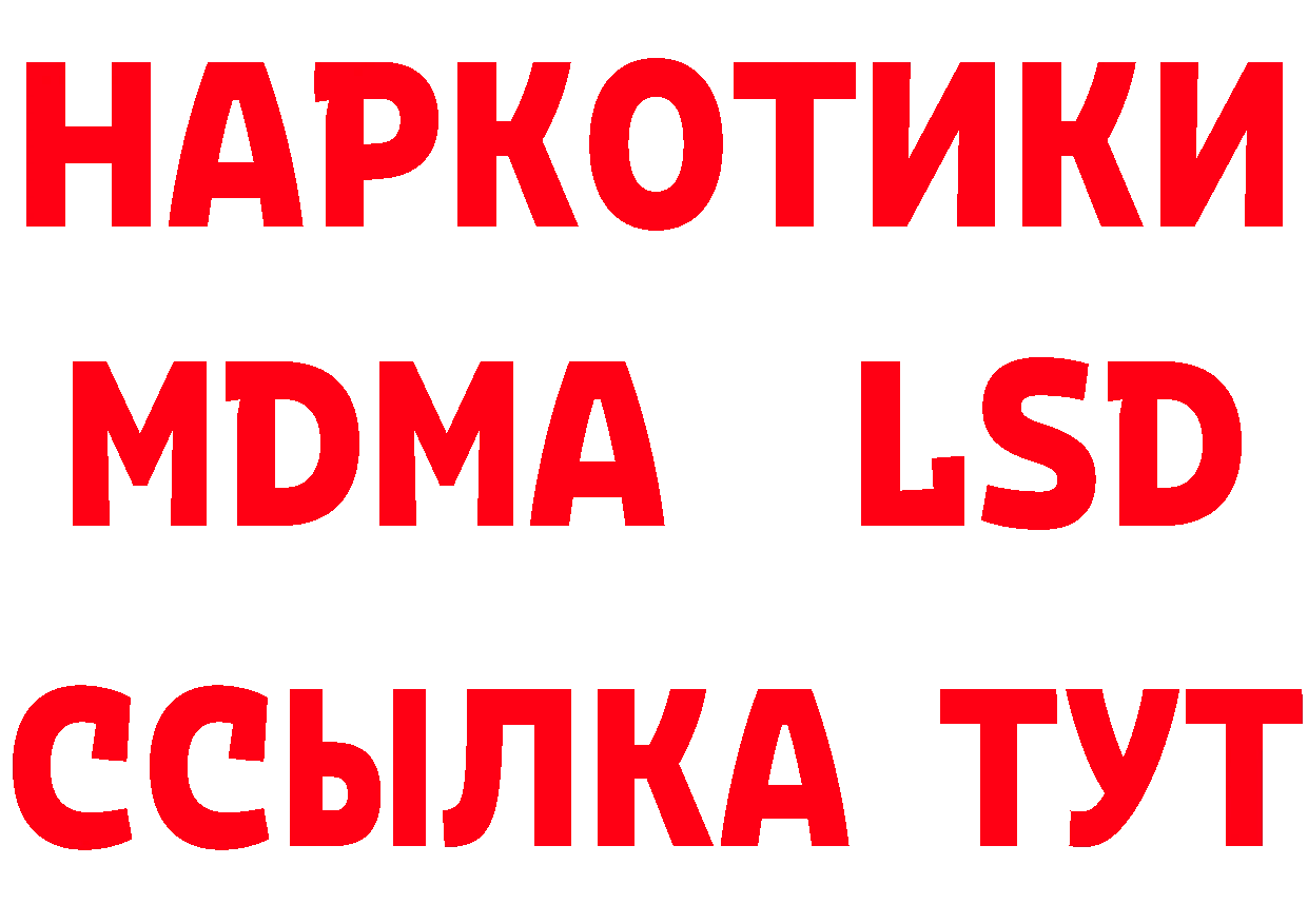 Дистиллят ТГК концентрат зеркало даркнет hydra Андреаполь